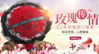 重庆綦江区三江街道鲜花速递